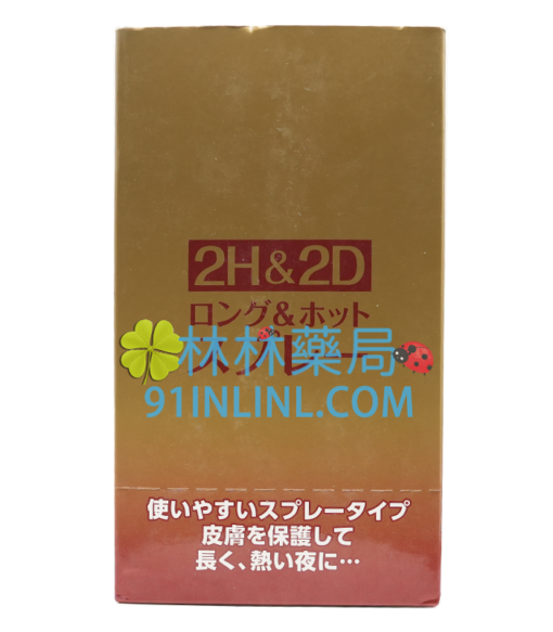 2H2D勁能經典版 | 日本丸榮持久噴劑 - Image 3