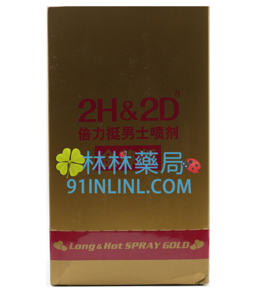 2H2D金尊加強版 | 日本丸榮持久噴劑 - Image 3