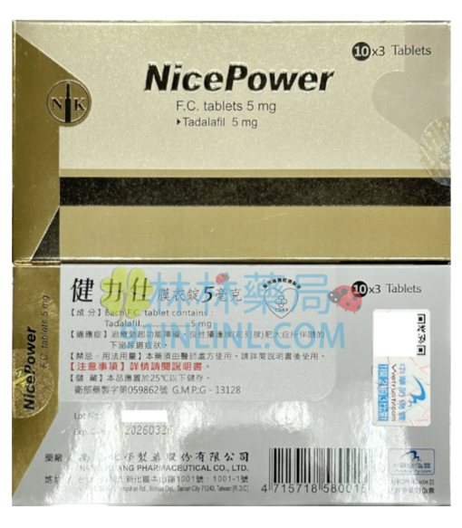 南光健力仕膜衣錠5mg Nice Power 一盒10顆丨治療勃起功能障礙 - Image 3