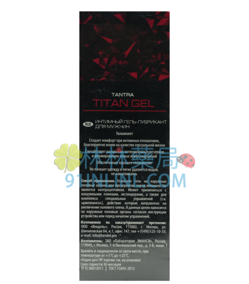 TitanGel 黑色經典版 泰坦凝膠 | 俄羅斯進口 來自俄羅斯的機槍大炮 - Image 3