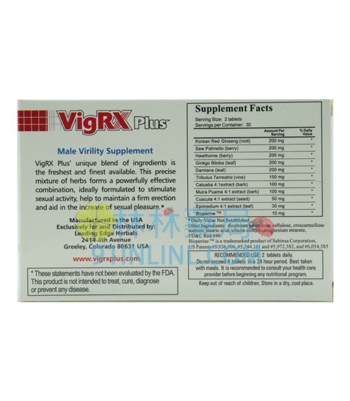 VigRX Plus 美國威樂盒裝 | 陰莖增大增長增粗 一盒60顆 - Image 2