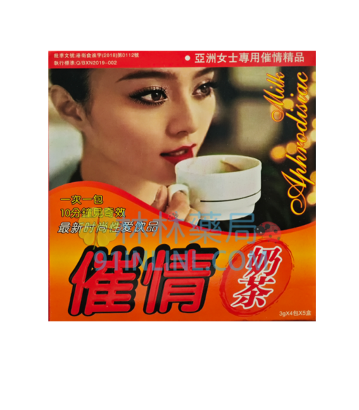 催情奶茶 增強性慾 加強私處敏感度 增加陰液 香港濃情生產