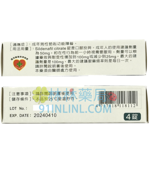 剛力士膜衣錠100mg Supergra 治療勃起功能障礙 衛達化學製藥 - Image 2