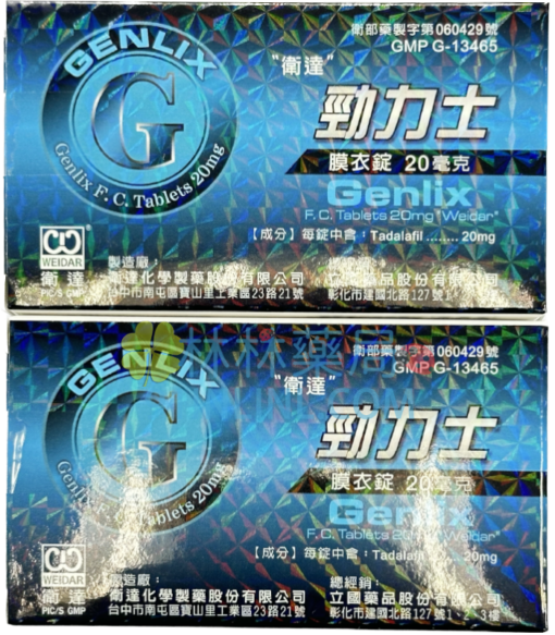 勁力士口溶錠20mg GENLIX 治療勃起困難丨延遲射精 衛達生產 - Image 2