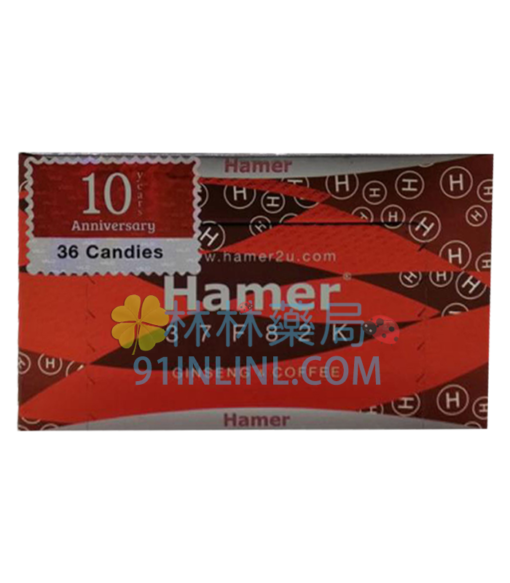 Hamer 十週年紀念版紅糖 | 馬來西亞汗馬糖