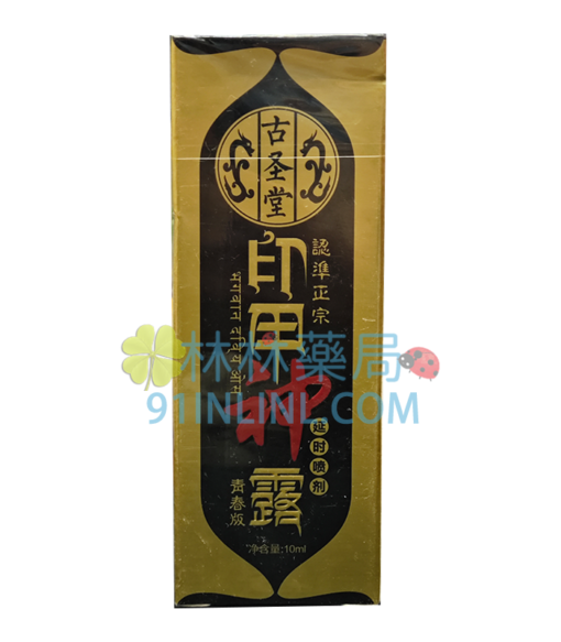 印度神露 速效持久噴劑 印度神油平替