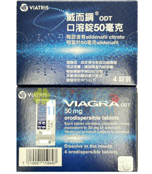 威而鋼口溶錠50mg Viagra ODT 治療勃起功能障礙 - Image 3
