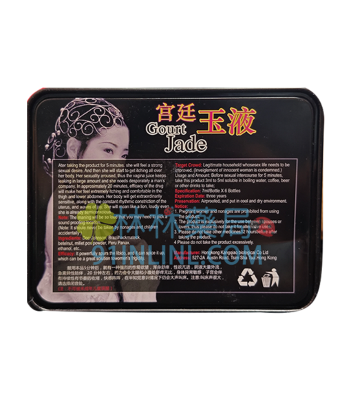 宮廷玉液 增強性慾 增加陰液 增強私密敏感 香港康橋生產 - Image 2