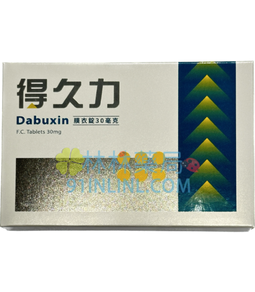 得久力膜衣錠30mg Dabuxin 延長射精增加耐久度 培力藥品工業生產