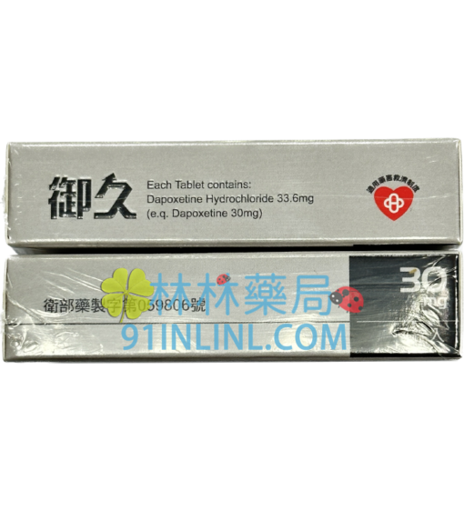 御久膜衣錠30mg H-Dapoxetine ® 約克製藥 （4錠入） - Image 3