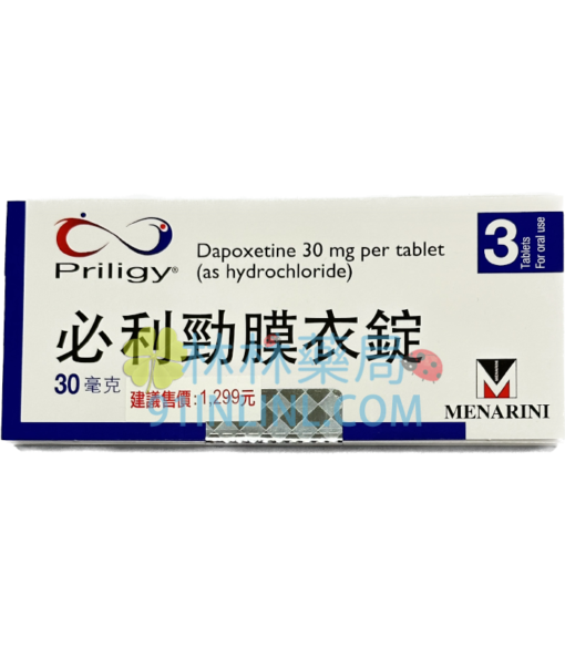 必利勁膜衣錠 Priligy 30mg 早洩殺手 速效延時3倍時間