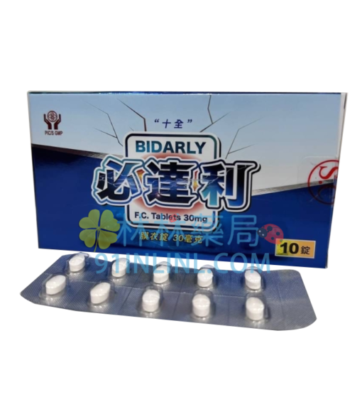必達利膜衣錠30mg 必利勁平替學名藥 延遲射精 增強持久 十全實業生產 - Image 4