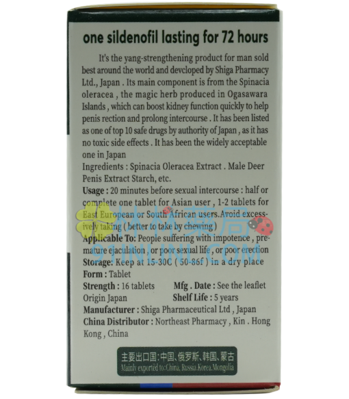 第三代日本藤素 | 有防偽碼 有風車大標 有塑封膜 有夾鏈袋 啥都有 0.5g*16顆 - Image 2