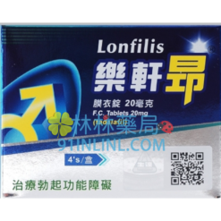 樂軒昂20mg Lonfilis 20mg 生達化學製藥 (4錠/盒)