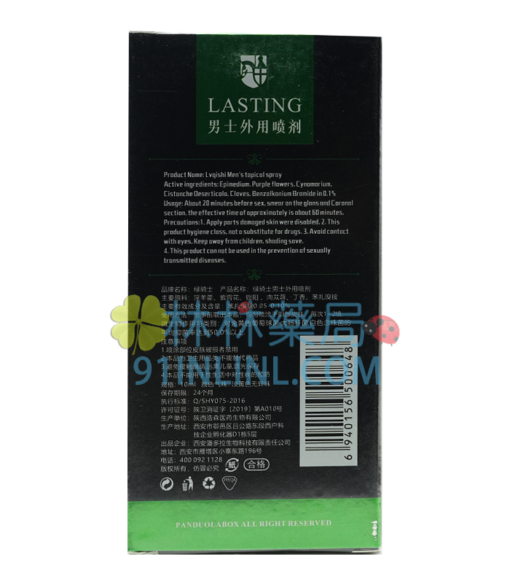 綠騎士持久液10ML | THE GREEN KNIGHT 持久噴霧 - Image 2