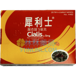 犀利士膜衣錠5mg 每日錠 Cialis 5mg丨治療勃起功能障礙丨保養攝護腺