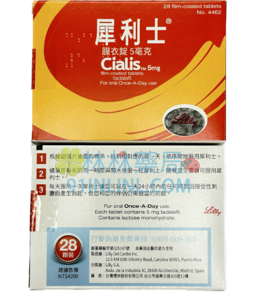 犀利士膜衣錠5mg 每日錠 Cialis 5mg丨治療勃起功能障礙丨保養攝護腺 - Image 3