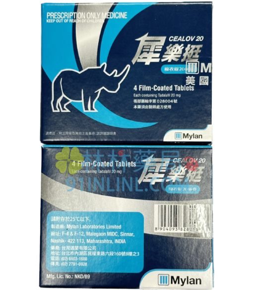 犀樂挺膜衣錠20mg丨Cealov 20mg 臺灣邁蘭生產 藥效長達72小時 - Image 2