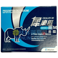 犀樂挺膜衣錠20mg丨Cealov 20mg 臺灣邁蘭生產 藥效長達72小時