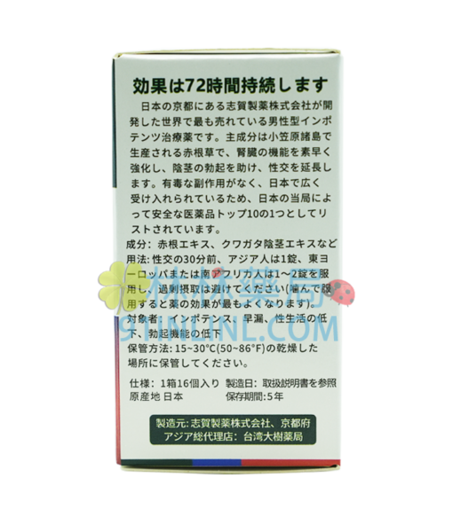 四代日本藤素 | 鎮店之寶 旗艦產品 吊打一切 - Image 2