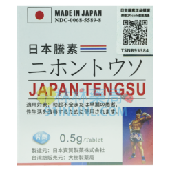 四代日本藤素 | 鎮店之寶 旗艦產品 吊打一切