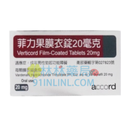 菲力果膜衣錠20mg Verticord 改善性勃起困難 吉富生產