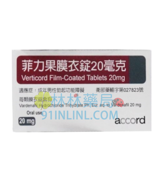 菲力果膜衣錠20mg Verticord 改善性勃起困難 吉富生產