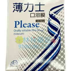 薄力士口溶錠50mg Supergra 治療勃起功能障礙 無副作用 吉富生產