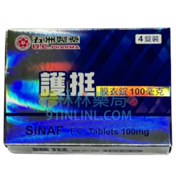 護挺膜衣錠 Sinaf 100mg 治療勃起功能障礙 五洲製藥