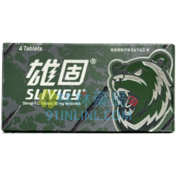 雄固膜衣錠30mg Slivigy 中化製藥 必利勁學名藥平替款