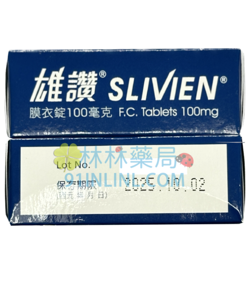 雄讚膜衣錠100mg SLIVIEN 中化製藥 威而鋼犀利士平替款學名藥 - Image 3