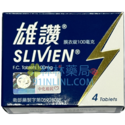 雄讚膜衣錠100mg SLIVIEN 中化製藥 威而鋼犀利士平替款學名藥