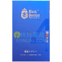 四代黑豹持久液 原廠日本丸森正品貨 持久延時+溫和不麻木+快感不減