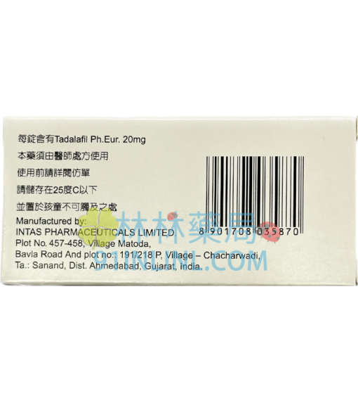 龘撻國膜衣錠20mg 治療勃起功能障礙 吉富生產 - Image 2