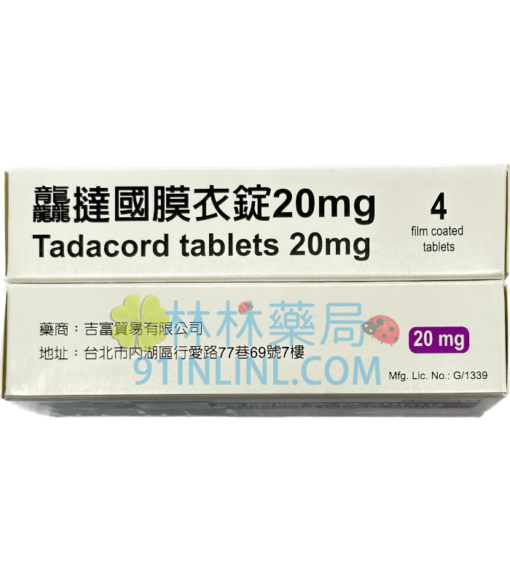 龘撻國膜衣錠20mg 治療勃起功能障礙 吉富生產 - Image 4