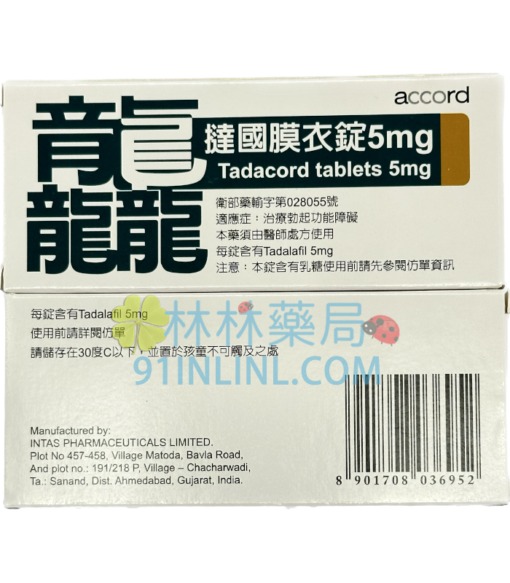 龘撻國膜衣錠5mg 每日錠 保養攝護腺肥大 吉富生產 - Image 3