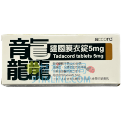 龘撻國膜衣錠5mg 每日錠 保養攝護腺肥大 吉富生產