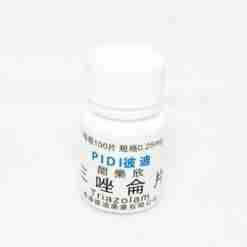 香港彼迪三唑侖片